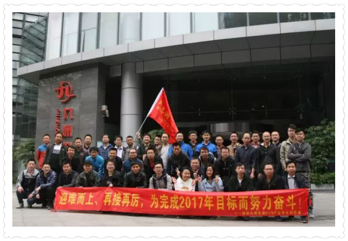 深九電器DVB產(chǎn)品事業(yè)部Q3團(tuán)建完滿落下帷幕！