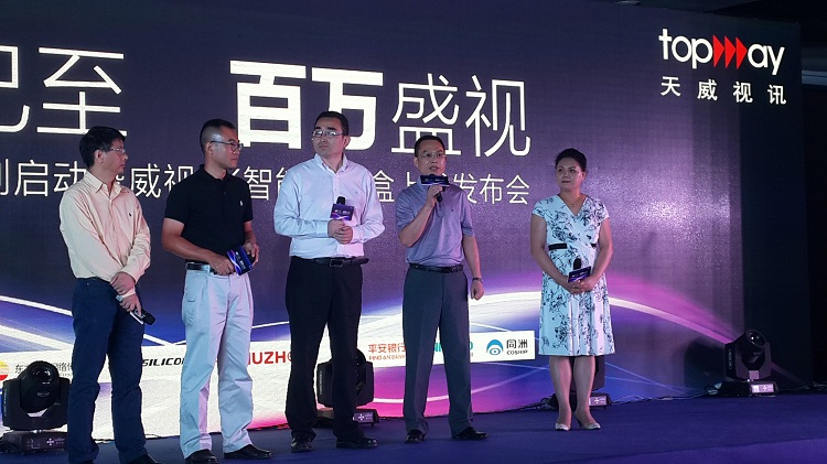 &ldquo;天威威視百萬(wàn)超高清新聞發(fā)布會(huì)&rdquo;新聞報(bào)道