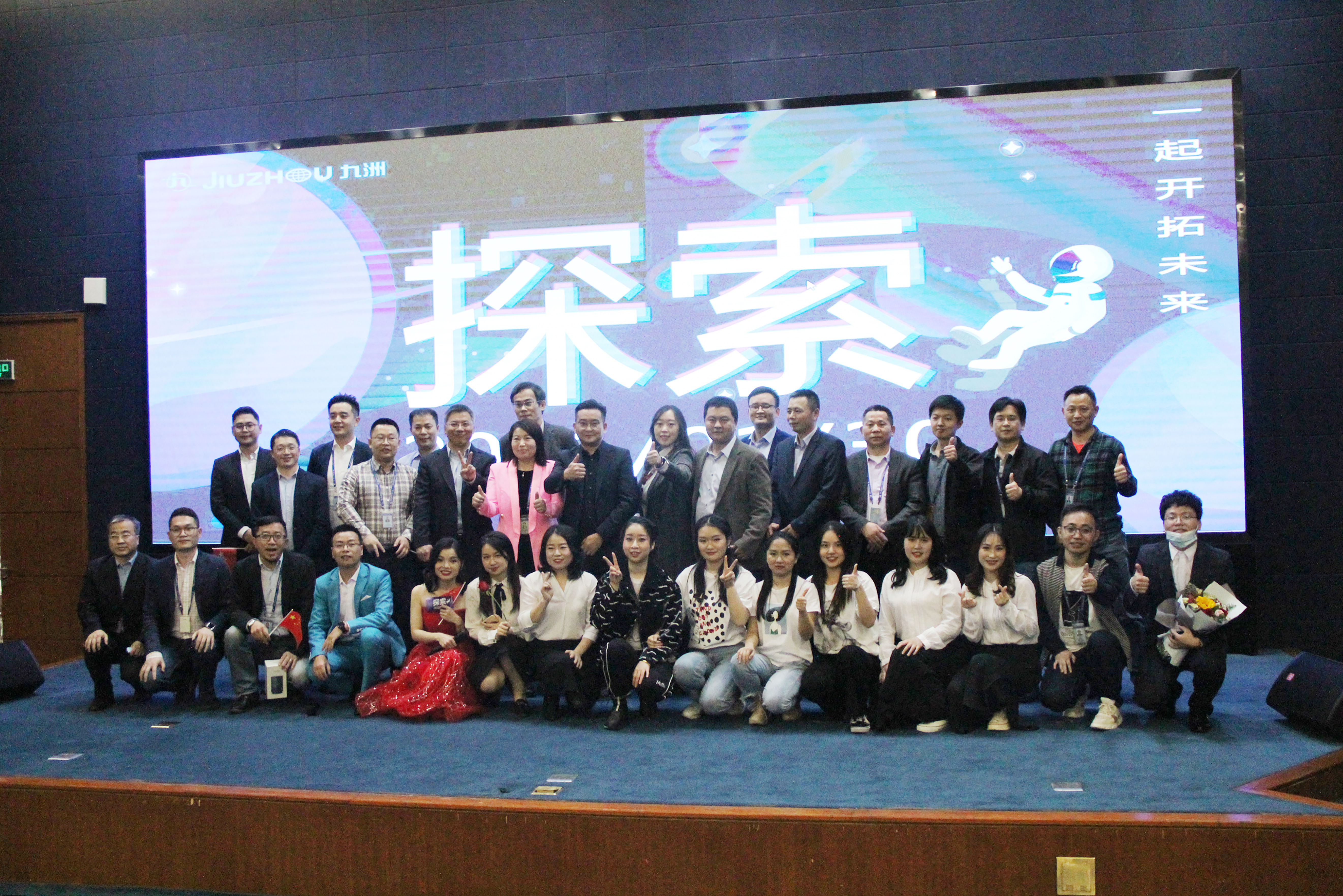 深圳九洲電器2020年總結(jié)表彰暨2021迎新年會圓滿落幕